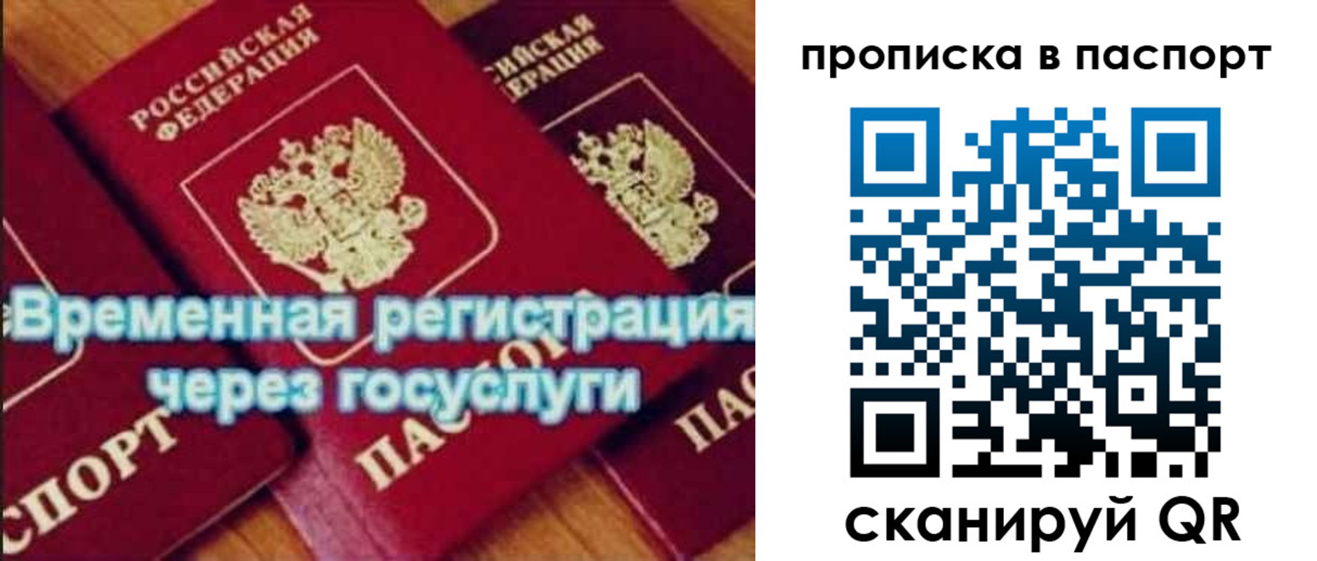 временная регистрация 2025 в Ряжске