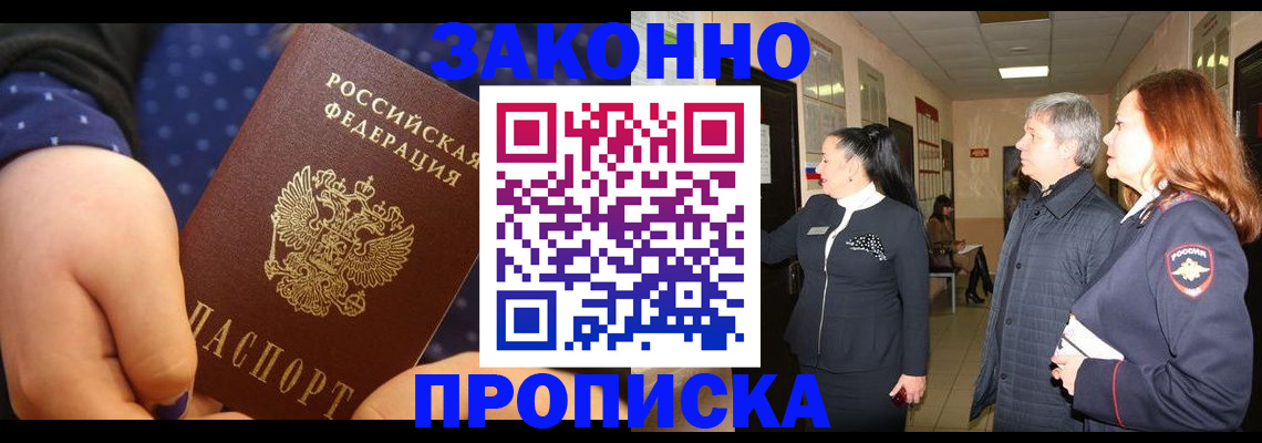 прописка иностранных граждан в Ряжске