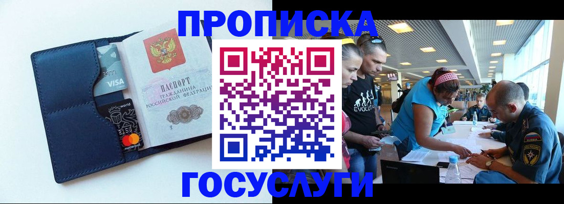 прописка штамп в Ряжске