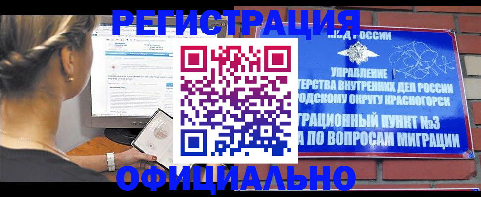прописка законно в Ряжске