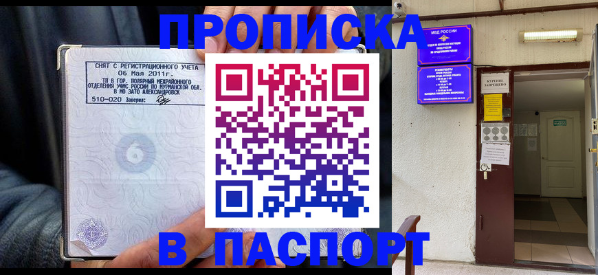 временная регистрация для школы в Ряжске