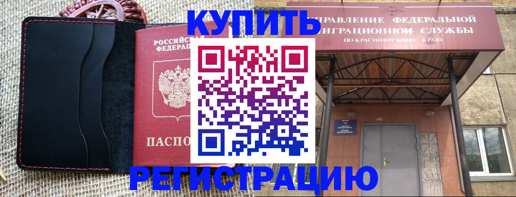 прописка гарантия в Ряжске