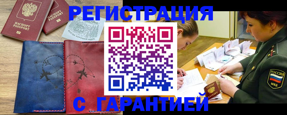 прописка паспорт в Ряжске